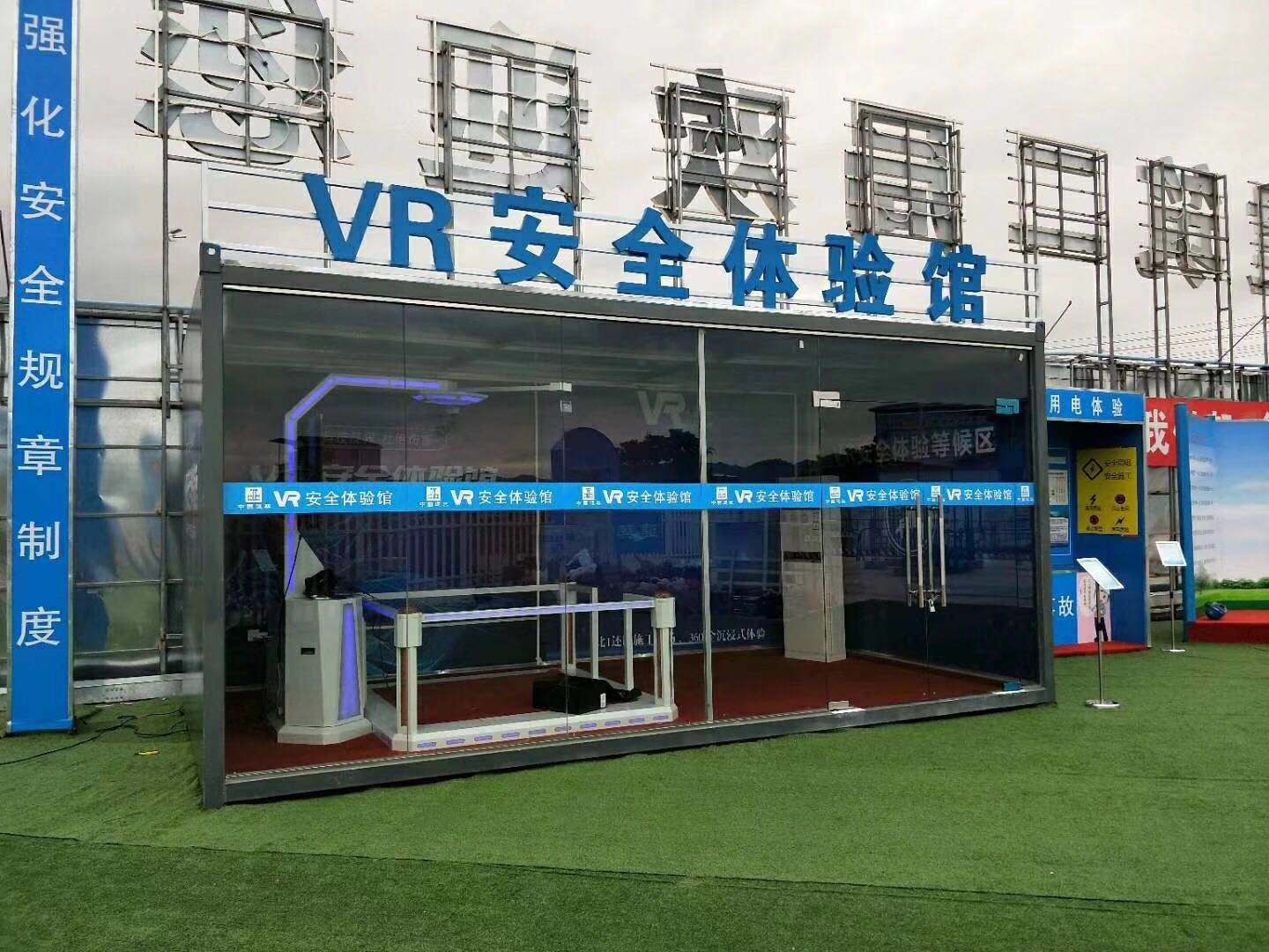 泉州晋江区VR安全体验馆